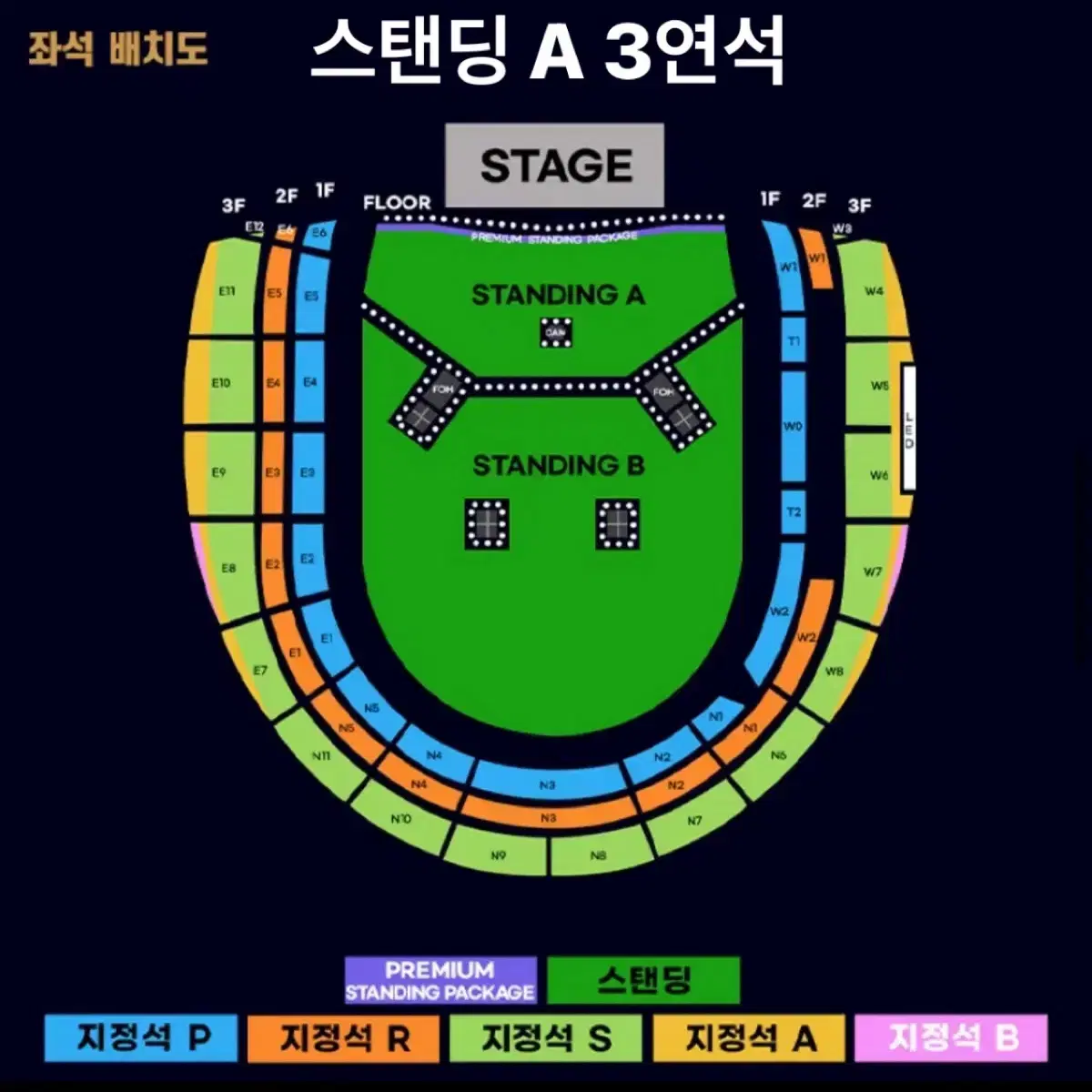 오아시스 스탠딩 a 3연석 oasis