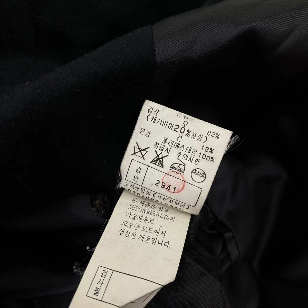 빈티지 캐시미어 오버핏 롱코트 95실측 L -XL