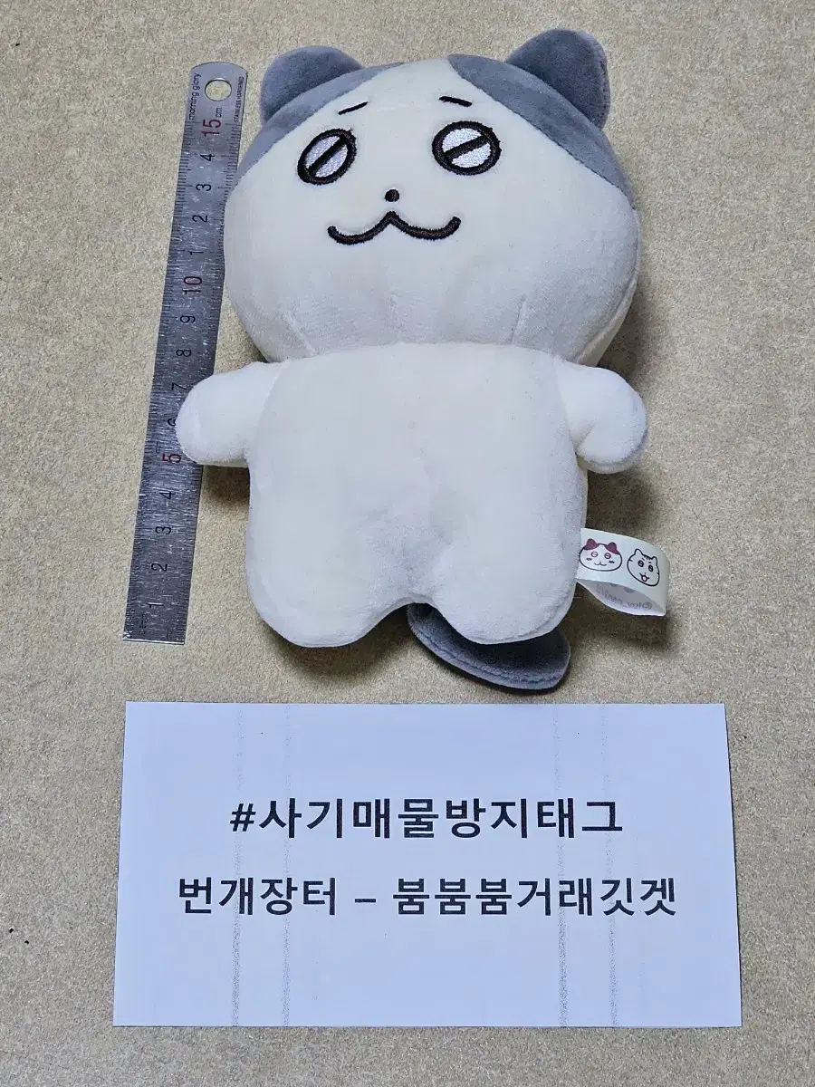 틴틴팅클 틴틴이 인형 15cm