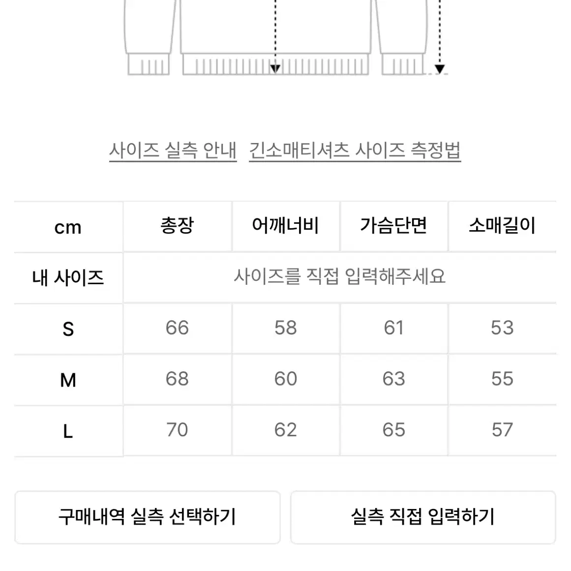 인사일런스 다트 포인트 오버핏 스웻셔츠 m