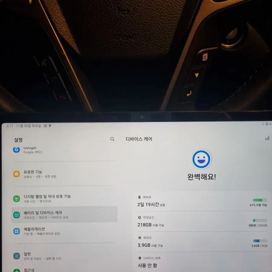 갤럭시탭 S7  256GB