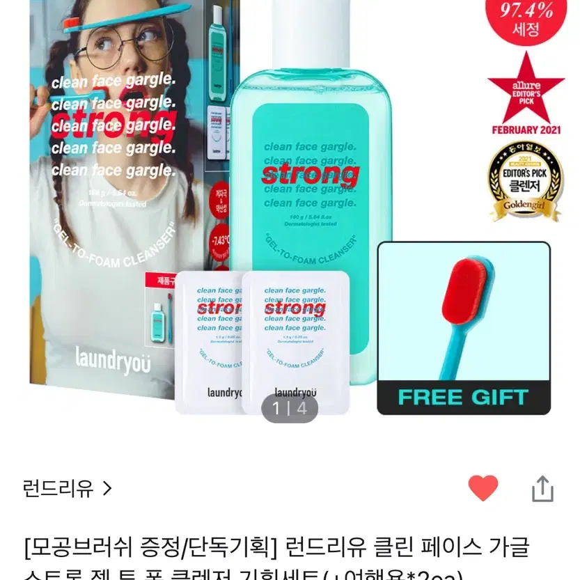 올리브영 런드리유 클린 페이스 가글스트롱 젤 투 폼 클렌저 기획세트