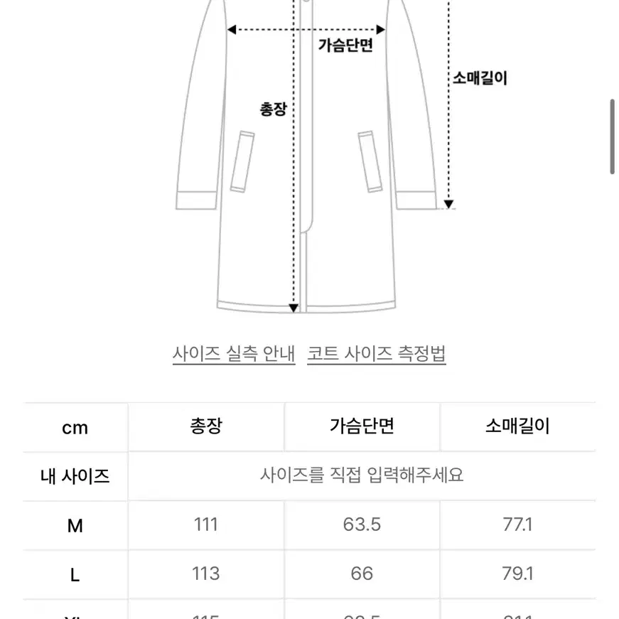 캐시미어 블렌드 오버사이즈 발마칸 코트 [블랙]