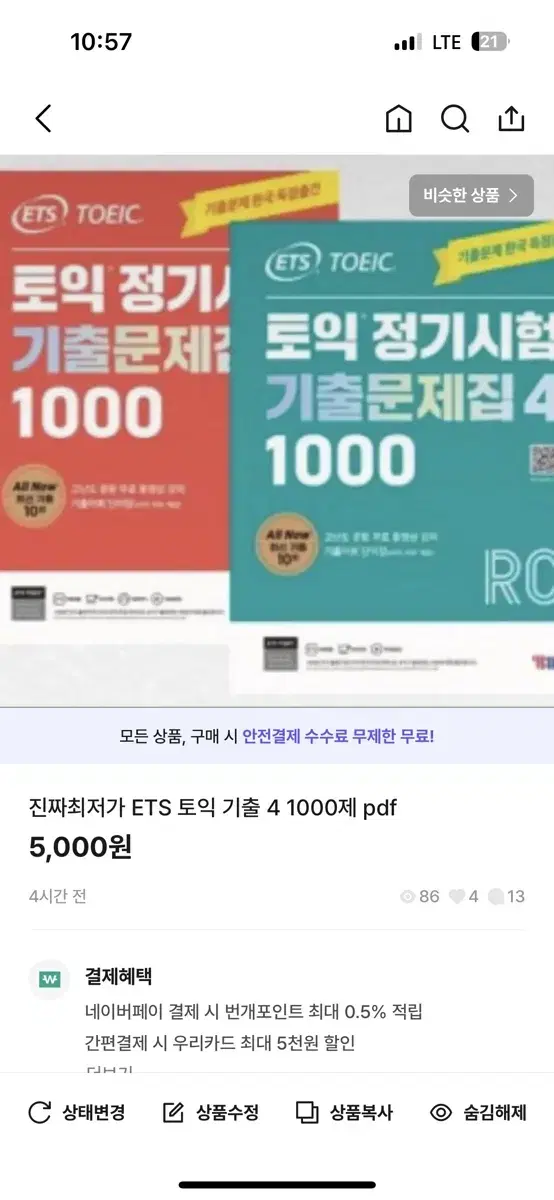 필독!!! pdf 무단 복제 및 배포로 인한 형사처벌