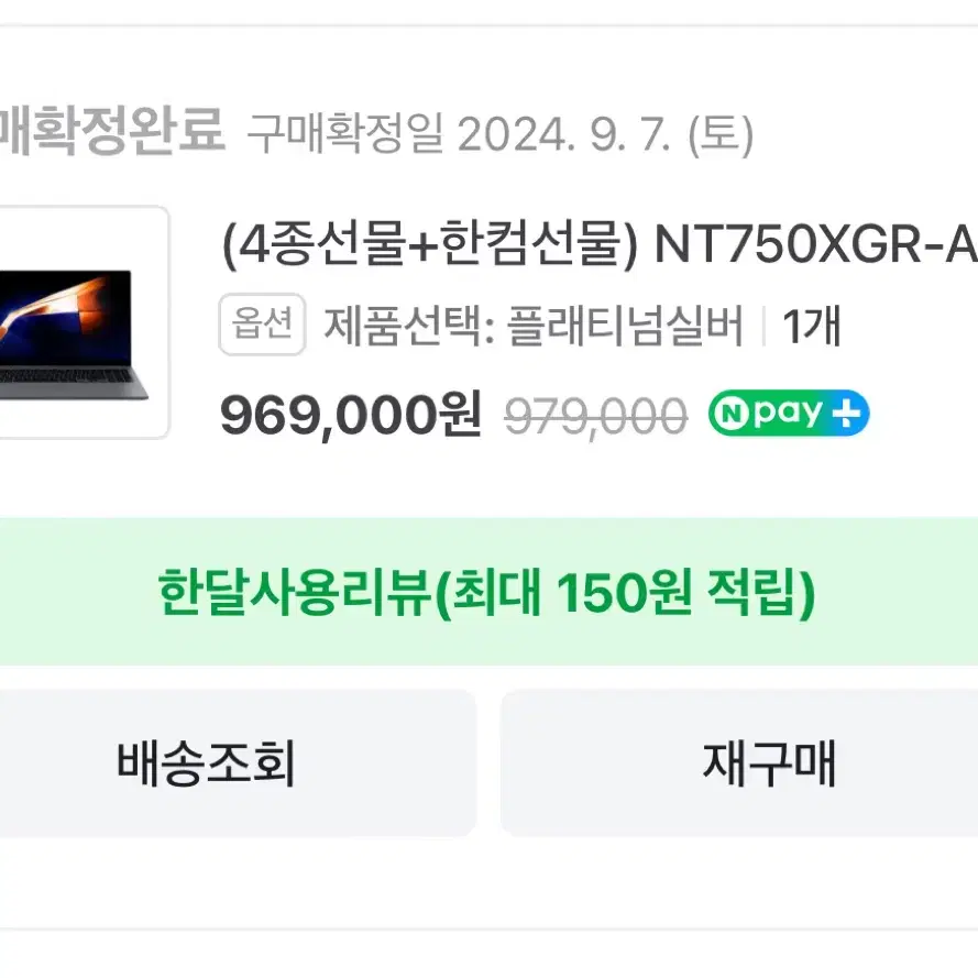 삼성 노트북 갤럭시북4 NT750XGR-A51A 플레티넘실버