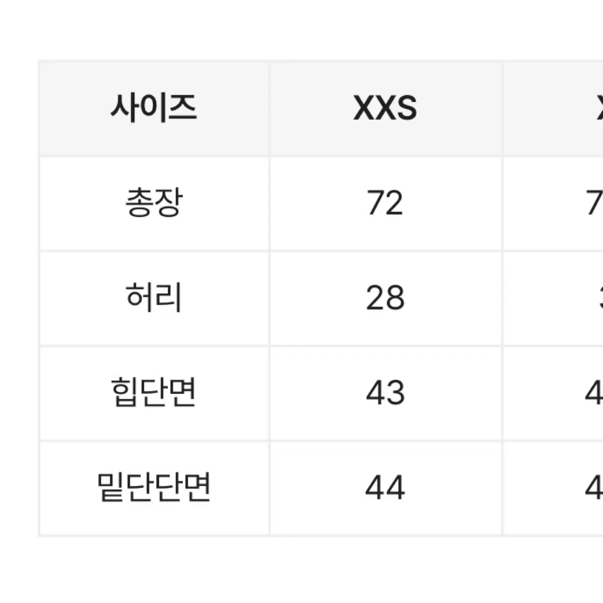 [새상품] 유니콩 모직 롱 스커트(XXS, 캐시미어)