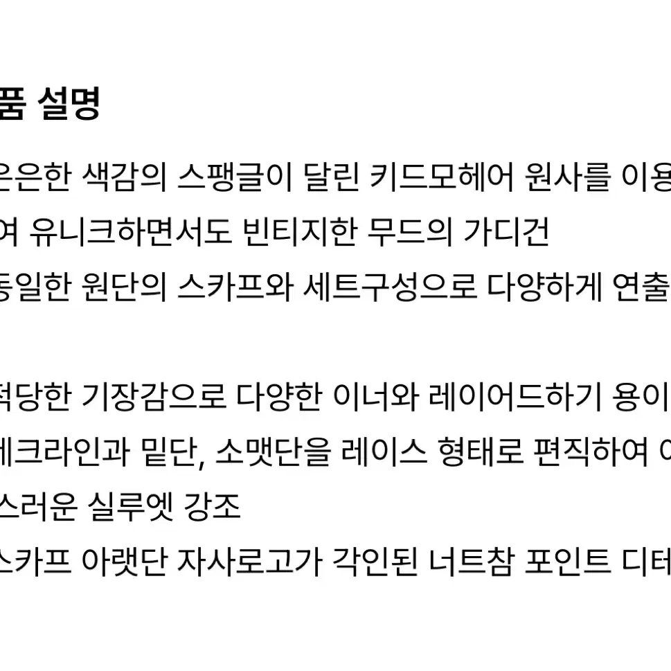 플레따 스카프 가디건 블랙