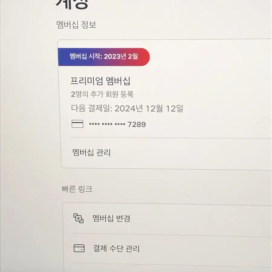 넷플릭스 추가회원 1명 모집