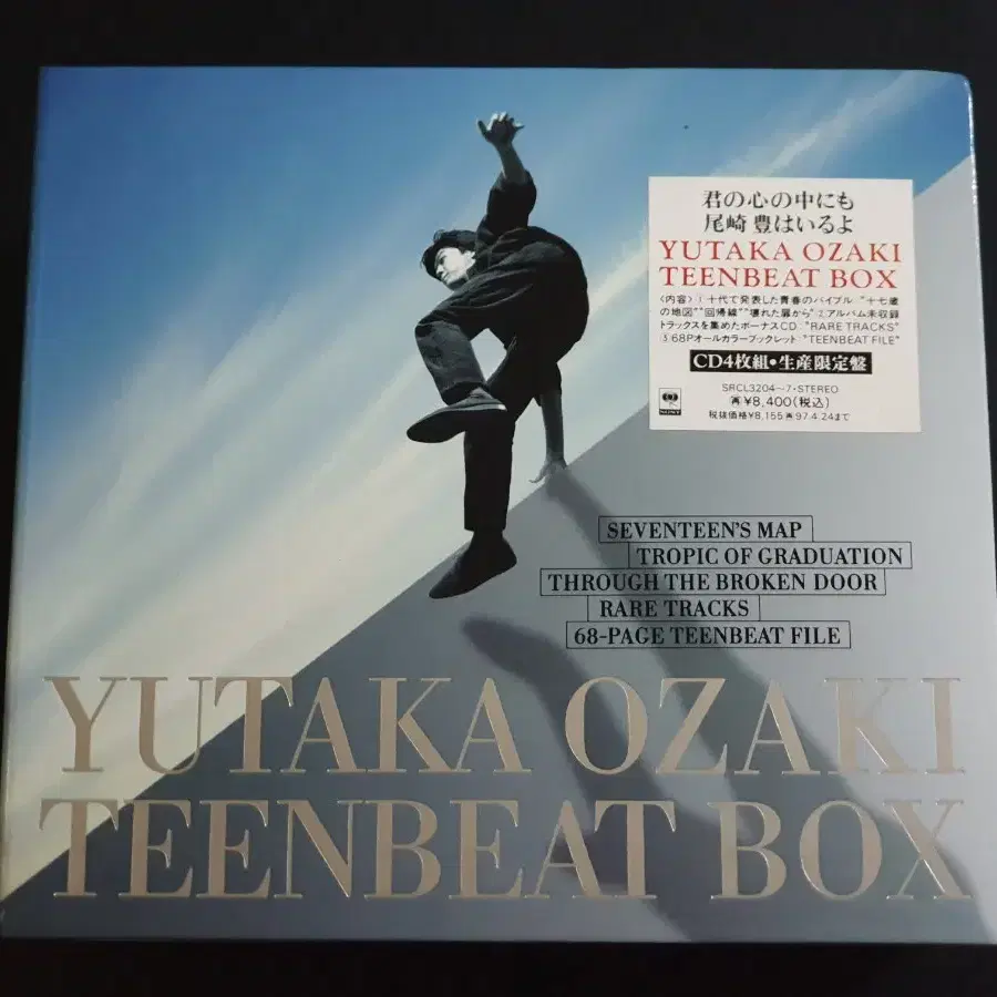 오자키유타카 앨범 TEENBEAT BOX (4CD) 한정반