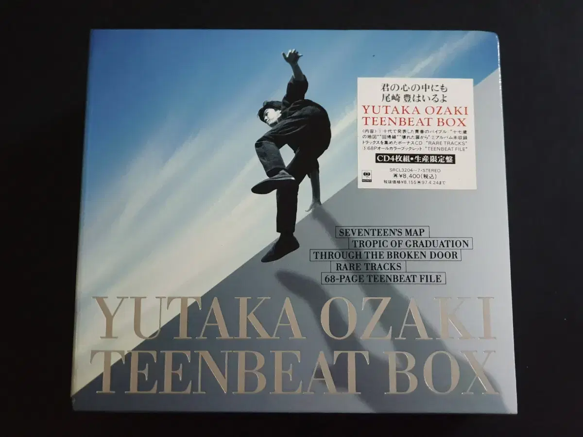 오자키유타카 앨범 TEENBEAT BOX (4CD) 한정반