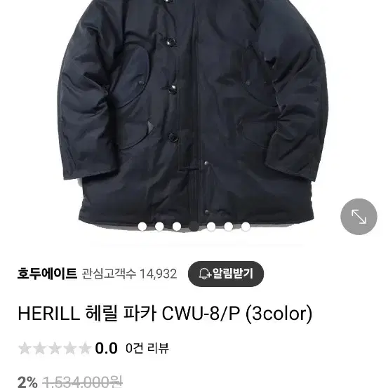 (2) 헤릴 cwu 네이비 구합니다