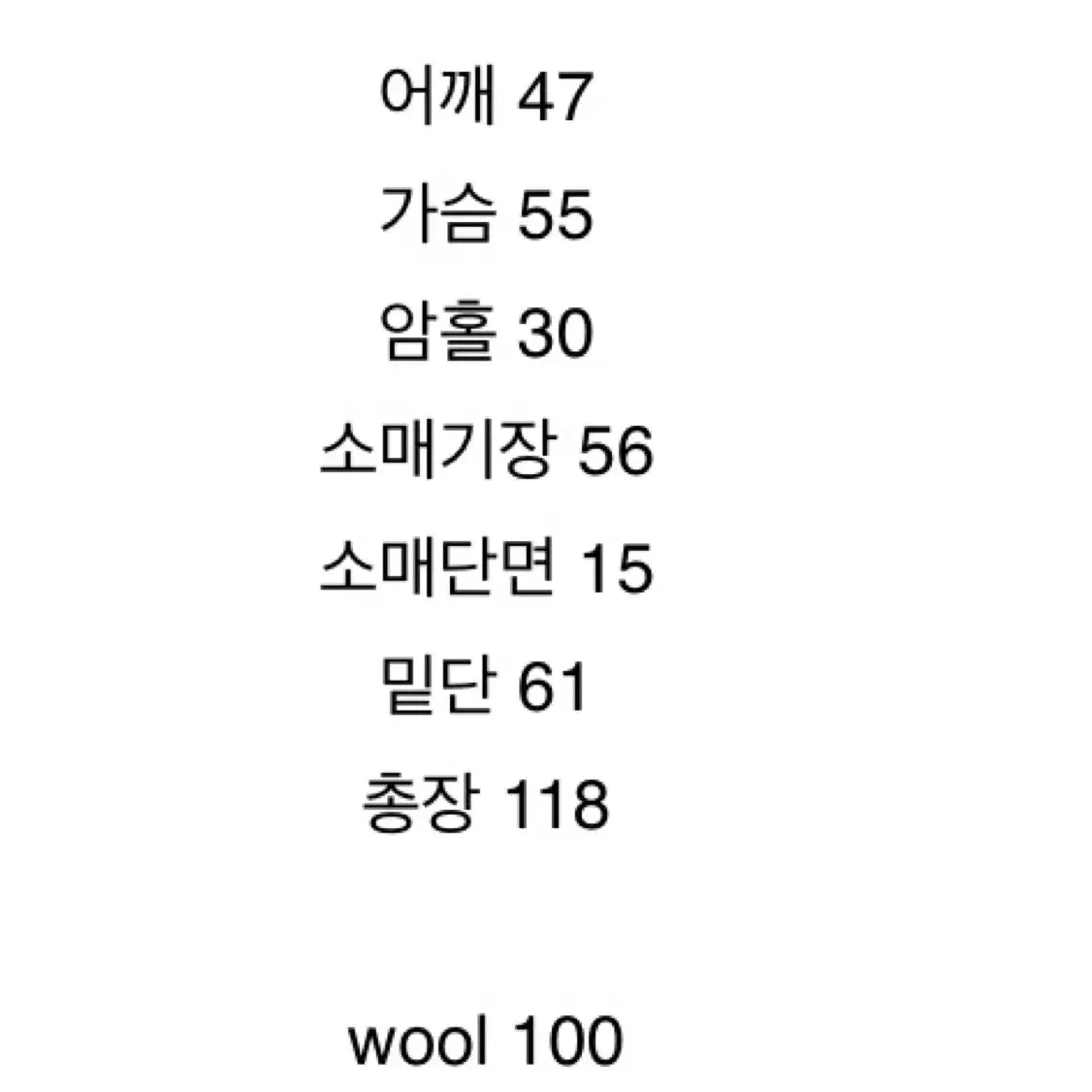 유명도매택 컴히얼 핸드메이드 울100 코트