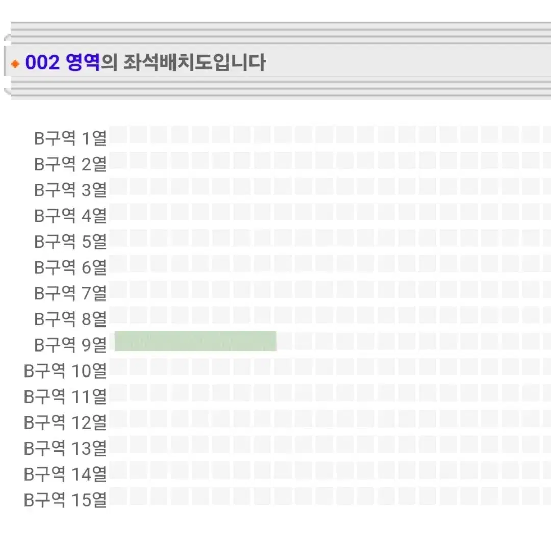 이무진 별책부록 수원 막콘 B구역 9열 양도합니다