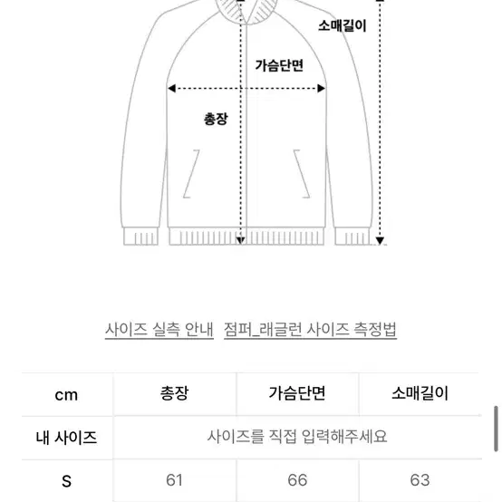 인사일런스 디바이드 스티치 점퍼 m