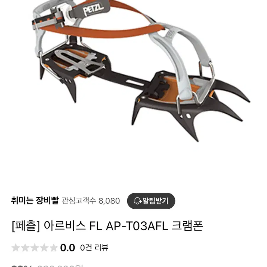 [페츨] 아르비스 FL AP-T03AFL (새상품)