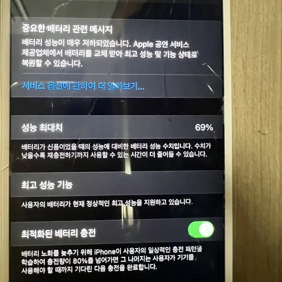 아이폰 6s 플러스 (128gb) (급처)