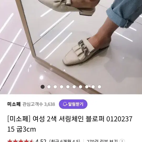 미소페 뮬 거의 새거