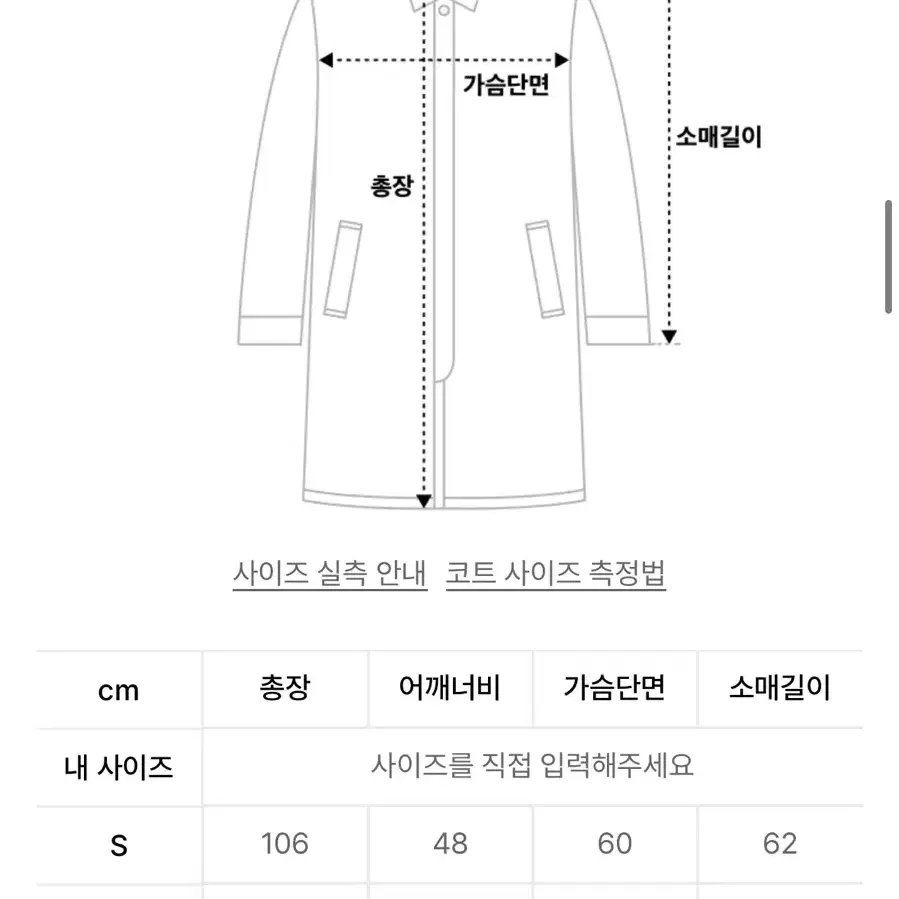 [시착품] 인사일런스 솔리스트 캐시미어 코트 블랙 L 판매합니다.