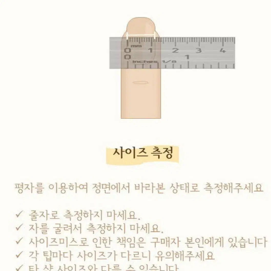 쿠로미 수제네일팁