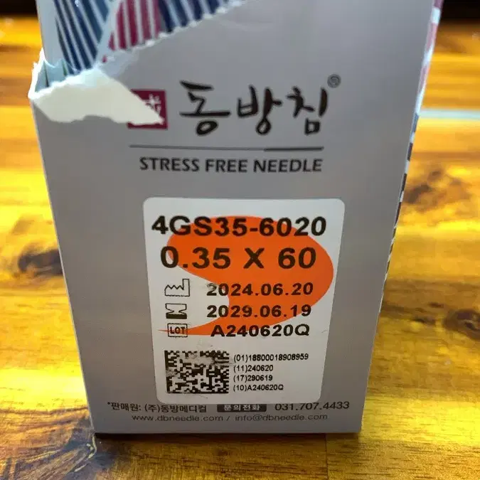 한의원 침