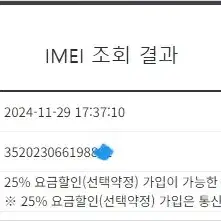 198675 아이폰5S 골드 액정+뒷면 깔끔 16G 배터리100% 지문X