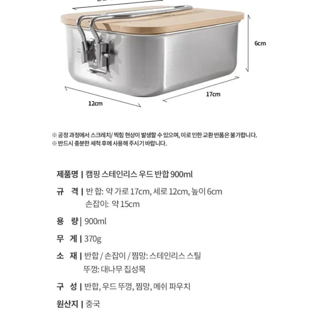 캠핑반합 900ml