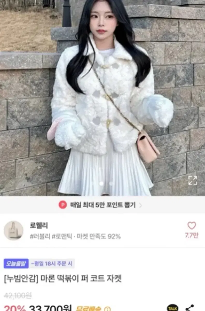 떡볶이 퍼 자켓 에이블리 교신가능