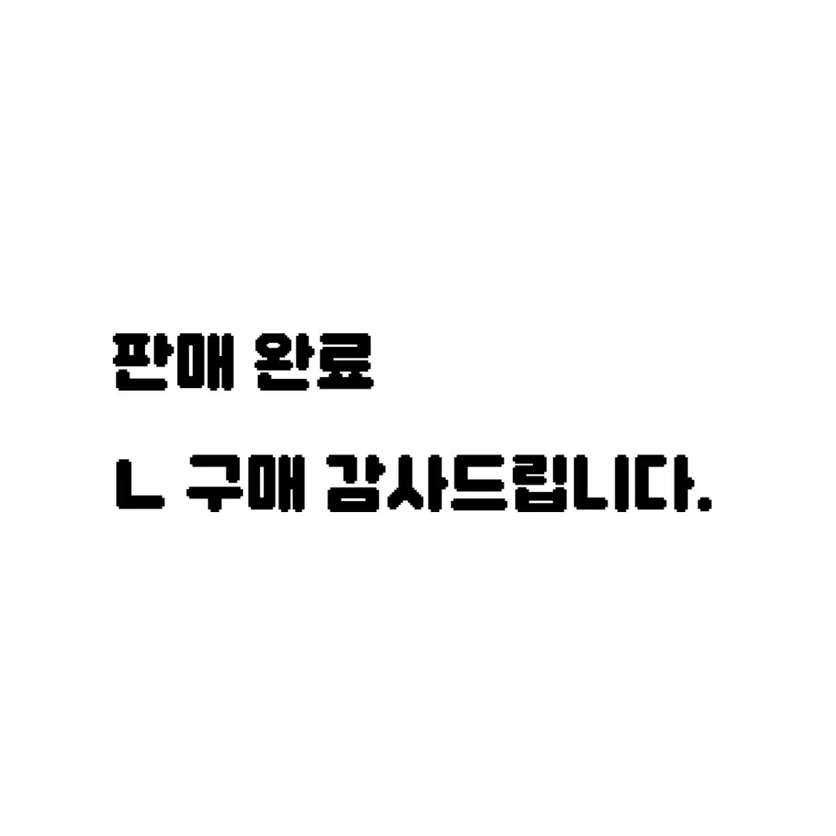 아이브 장원영 인형 짱뽀,미니토깽녕 팝니다