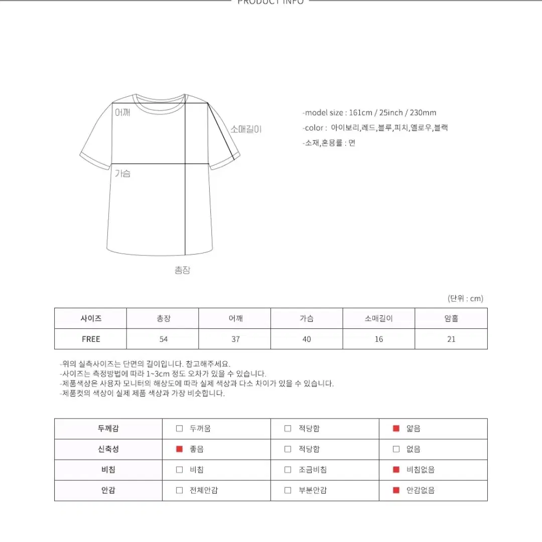 슬림핏 골지 반팔티 Red컬러