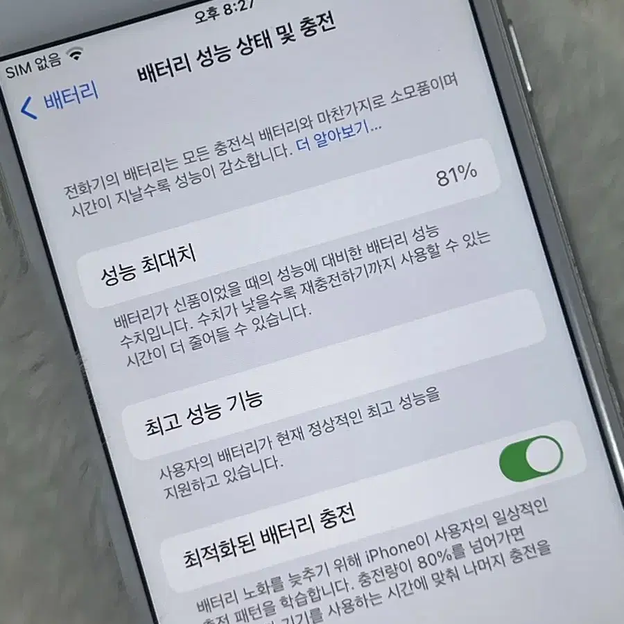 급처) 아이폰8 실버 64기가 팝니다 (~12/1까지 15)