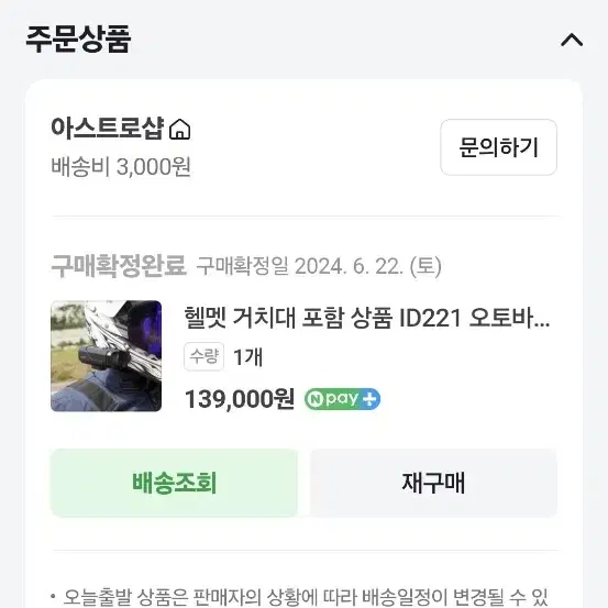 id221 블랙박스 헬멧캠 신품급 풀박스 팝니다.