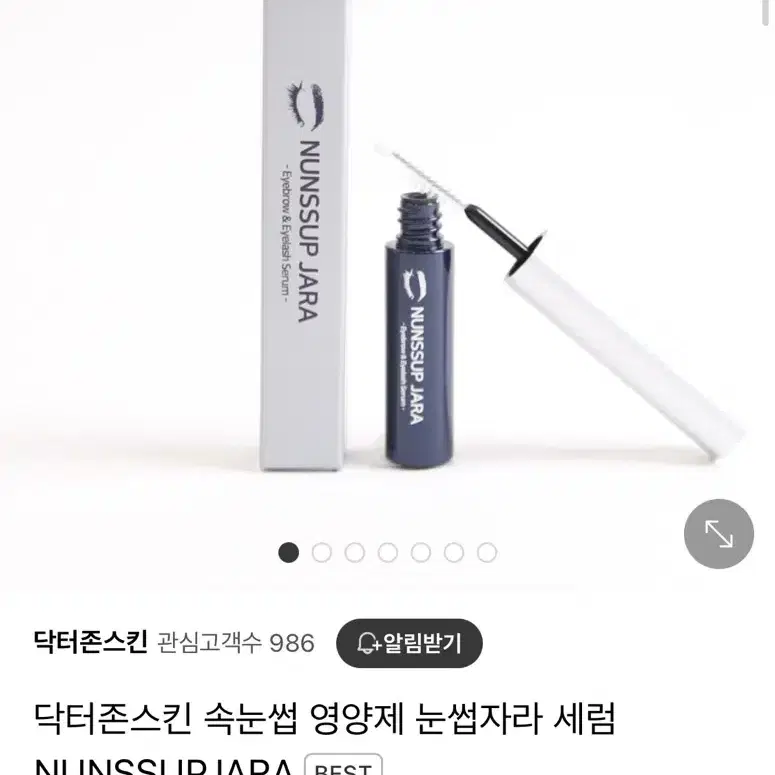 닥터존스킨 눈썹자라 속눈썹영양제