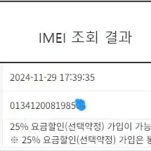 197445 아이폰5 블랙 외관깔끔 16GB 배터리성능92% 공신폰공부폰