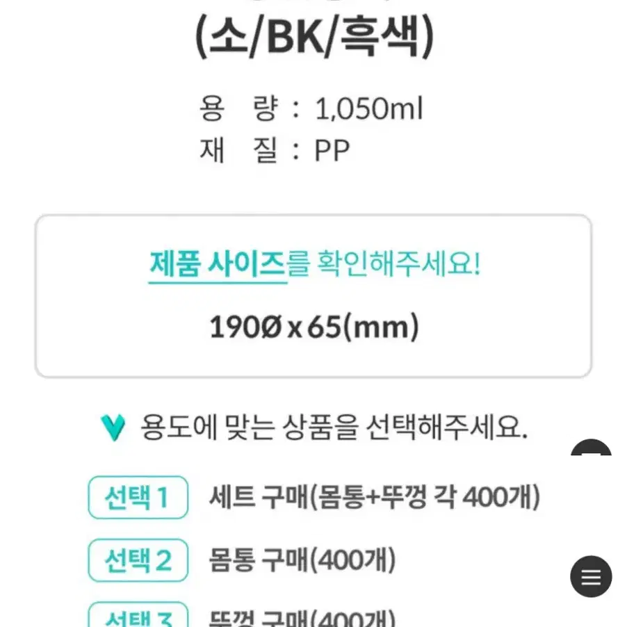 냉면용기 195파이 흑색 뚜껑 몸통 각 400개