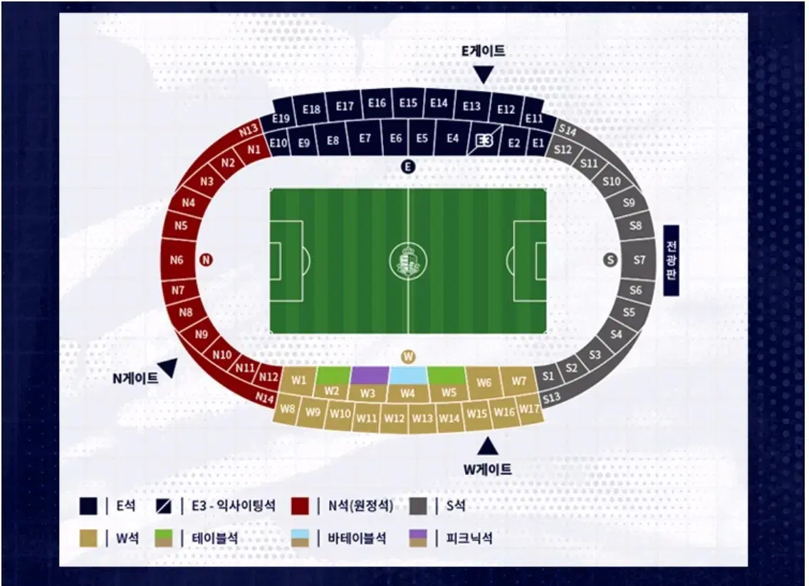 전북현대 서울이랜드 원정석 양도합니다