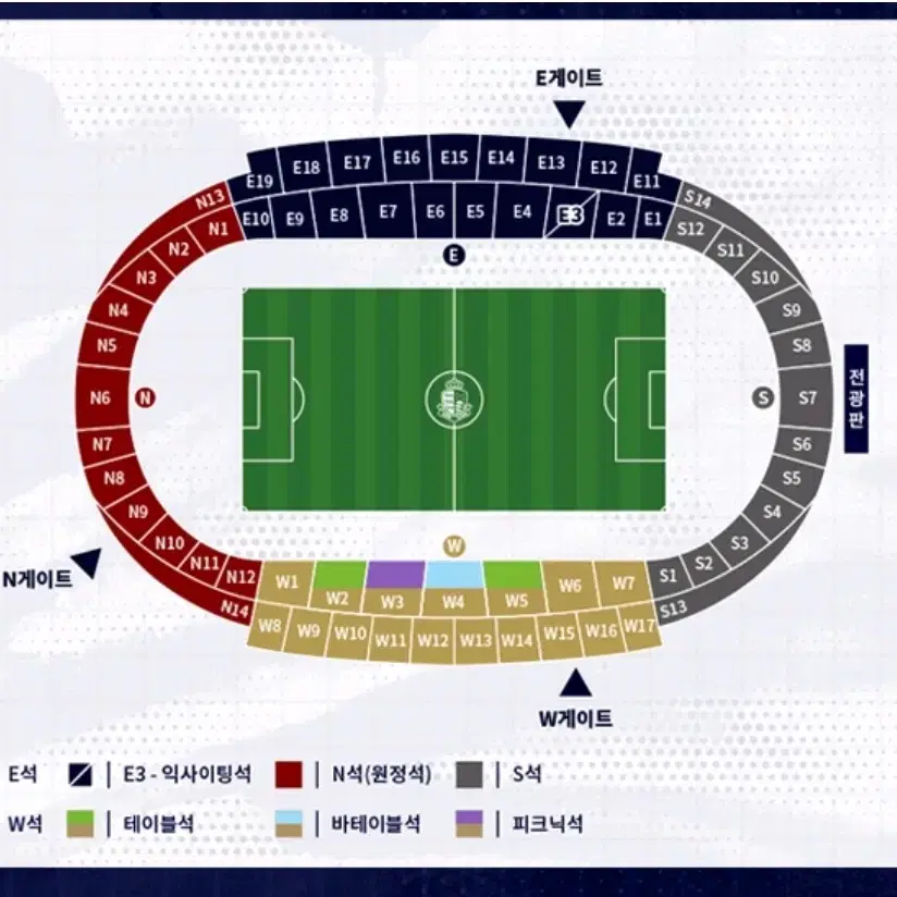 전북현대 서울이랜드 원정석 양도합니다