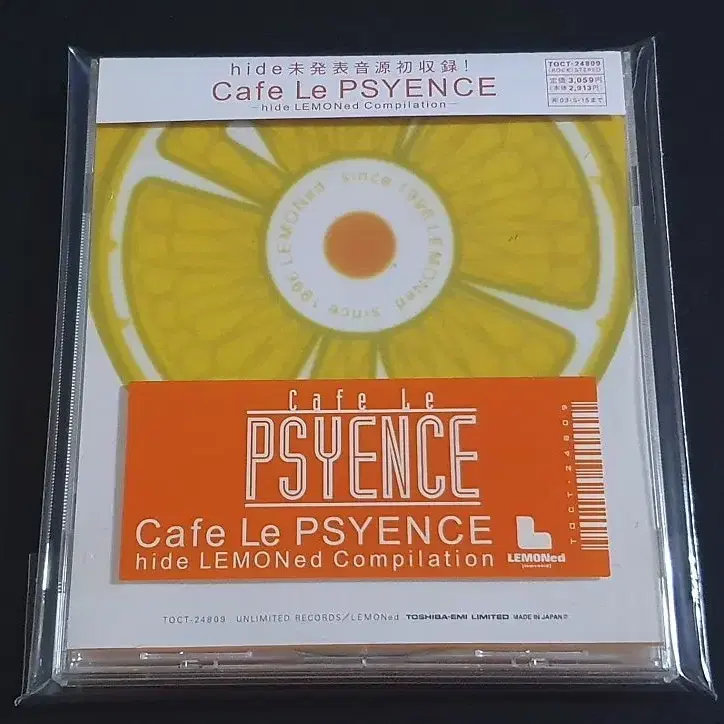 Hide 히데 컴필레이션 앨범 Cafe Le PSYENCE 음반