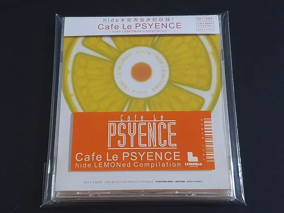 Hide 히데 컴필레이션 앨범 Cafe Le PSYENCE 음반