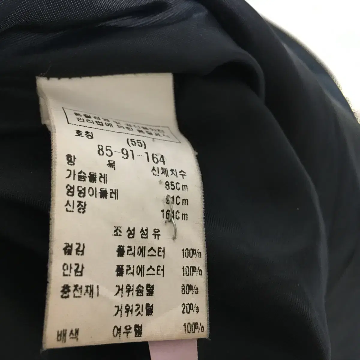 모조에스핀 폭스퍼 후드 구스 롱패딩 55