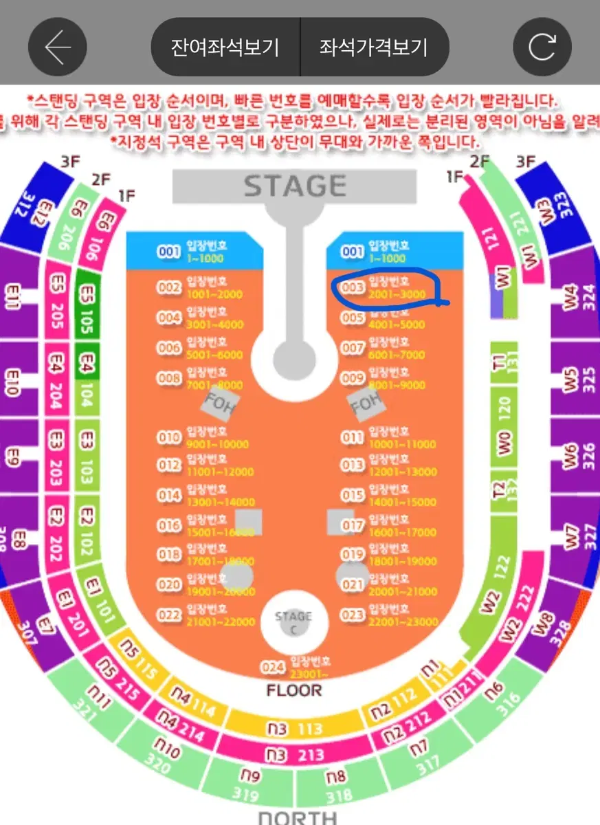 콜드플레이 내한공연 스탠딩 24일 2000번대 연석