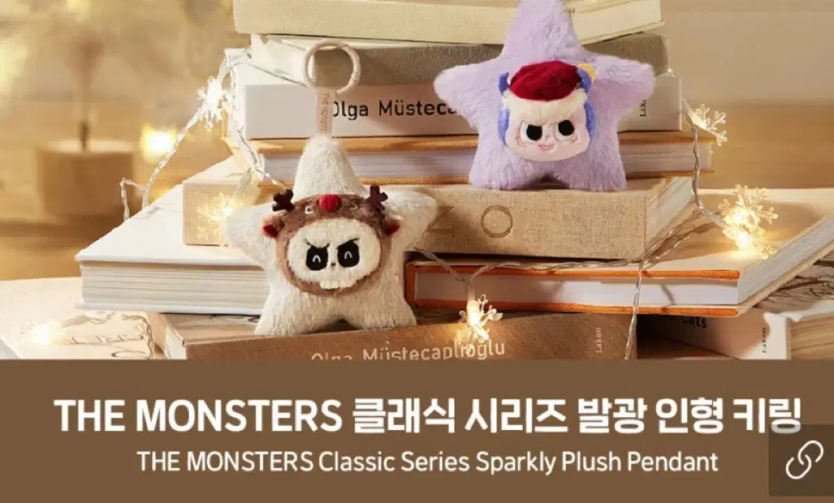 팝마트 THE MONSTERS 클래식 시리즈 발광 인형 키링