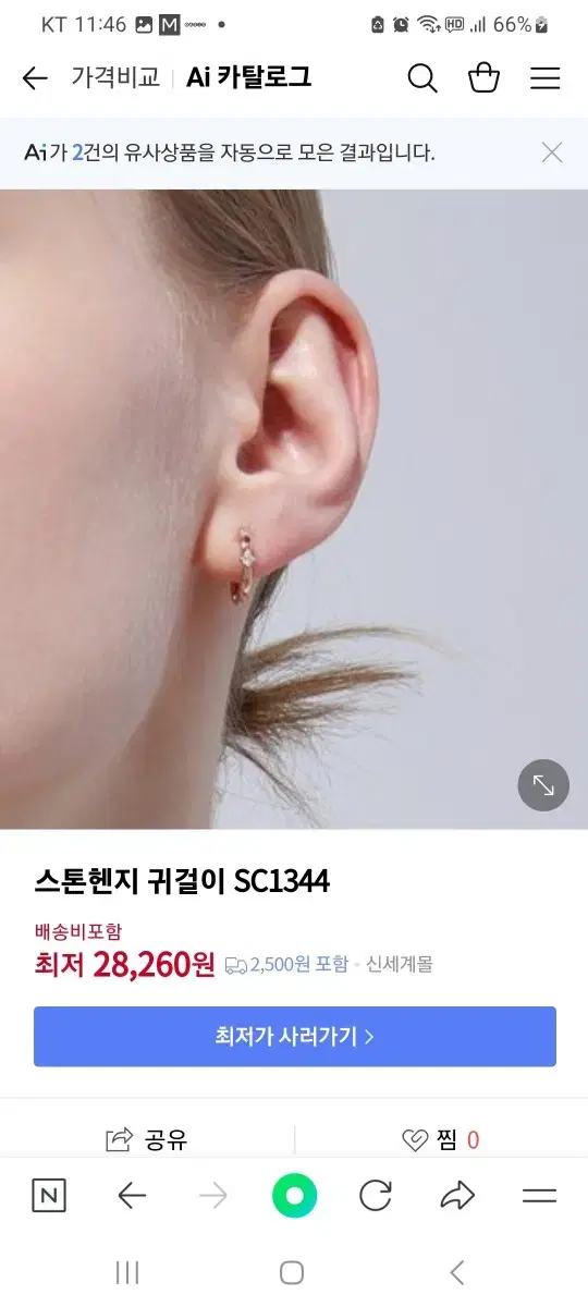 스톤헨지 귀걸이 새상품