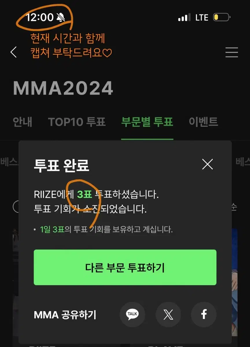 멜론 MMA 라이즈 투표 해주시는분께 편의점 기프티콘 드려요!