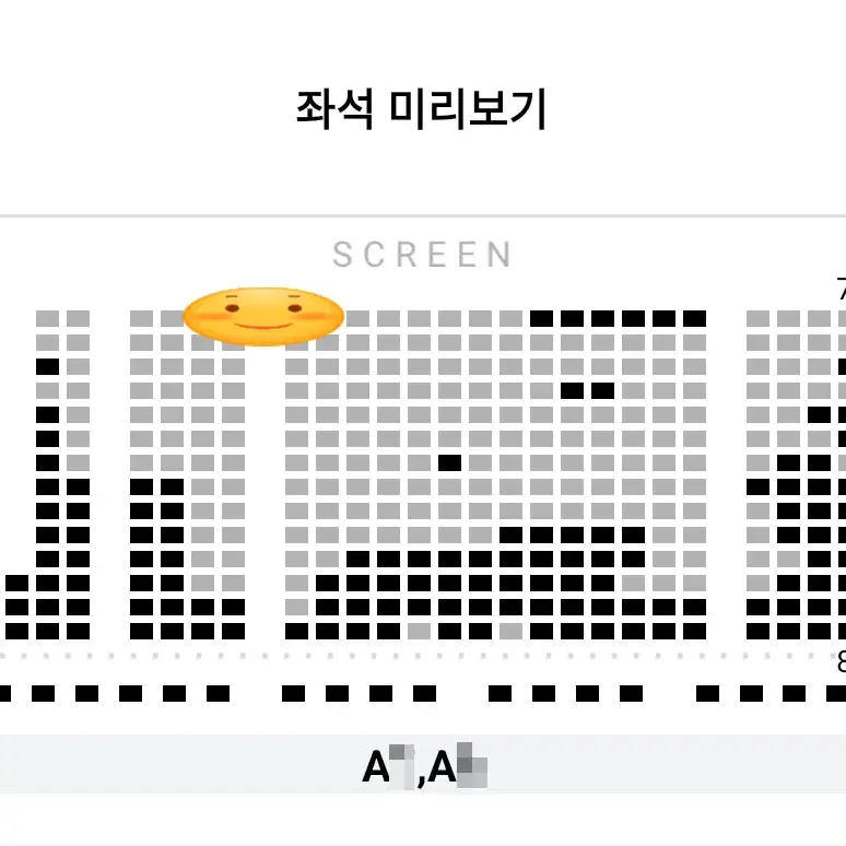 12/4 소방관 무대인사 A열 통로 2연석 (롯시 월드타워) 종영무인