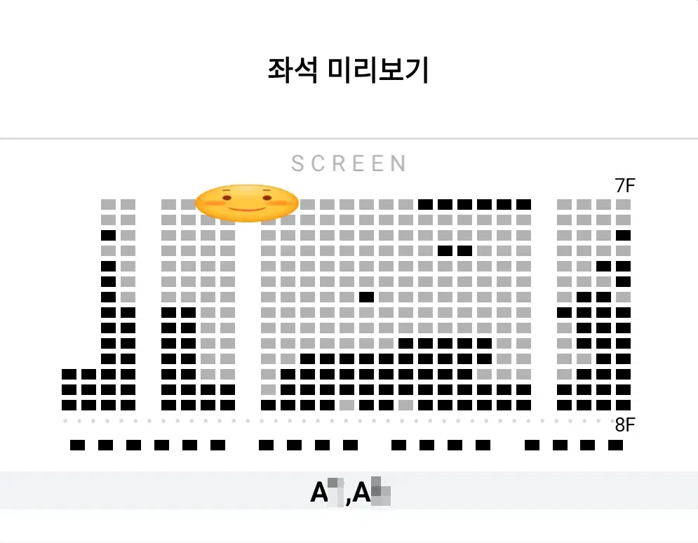 12/4 소방관 무대인사 A열 통로 2연석 (롯시 월드타워) 종영무인