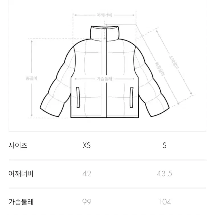 게스 수지 패딩