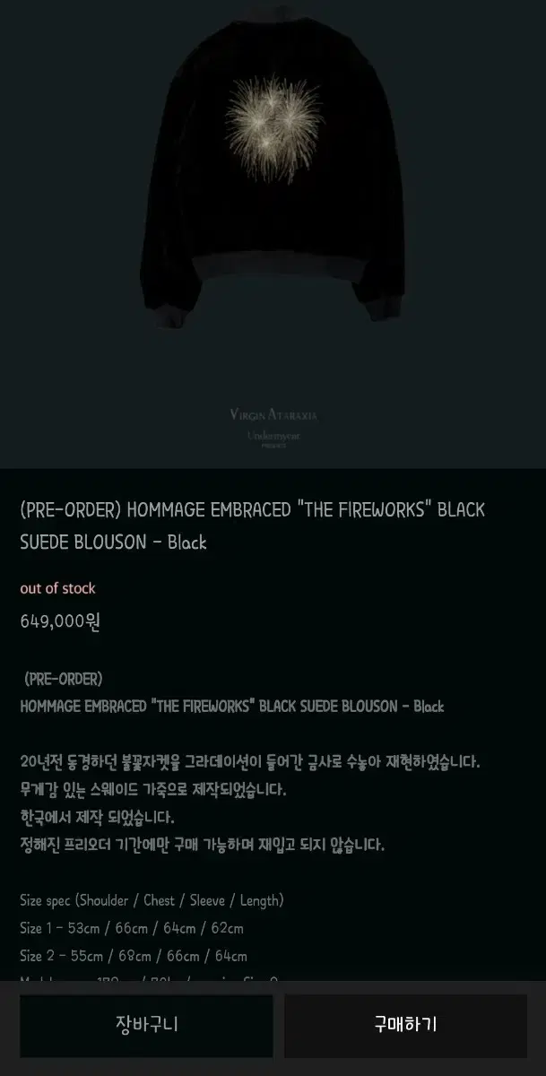 언더마이카  "THE FIREWORKS" BLACK