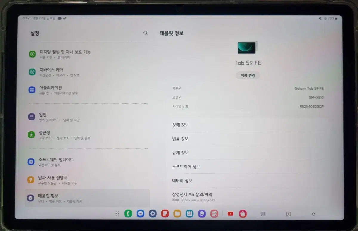 갤럭시탭 s9 fe wifi 256g + 정품 스마트 북 커버