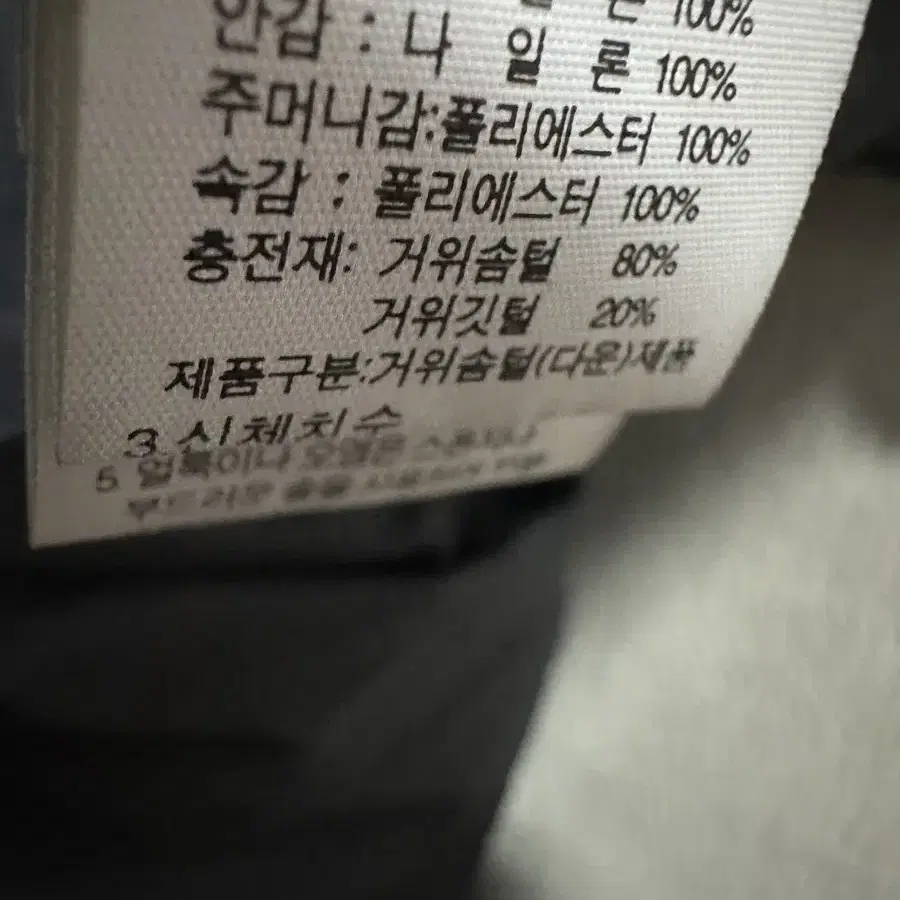 노스페이스 구스다운 조끼패딩95