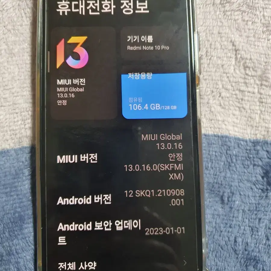 샤오미 홍미노트 10pro ram8g rom128g